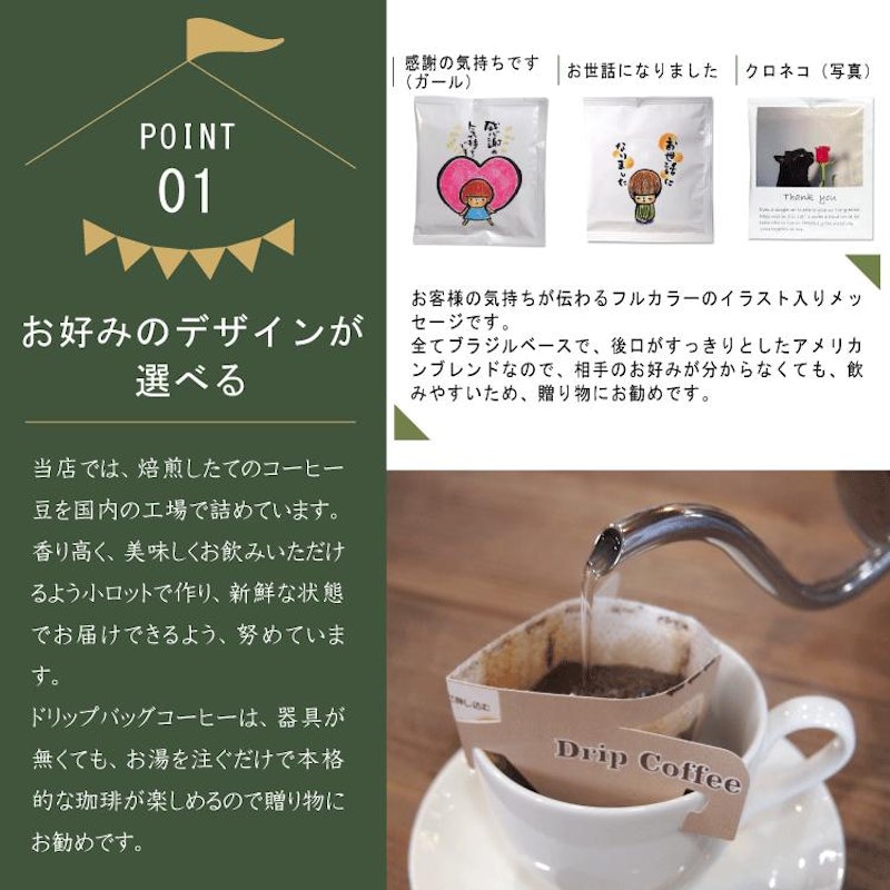プチギフト 3