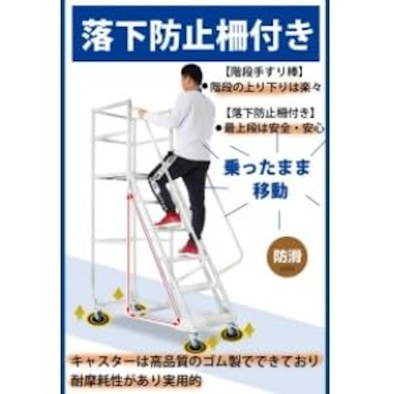 高所作業台 3