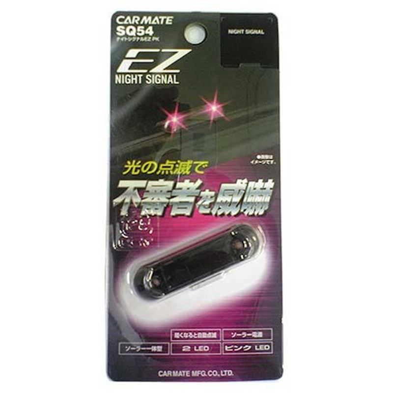 ナイトシグナル EZ 1