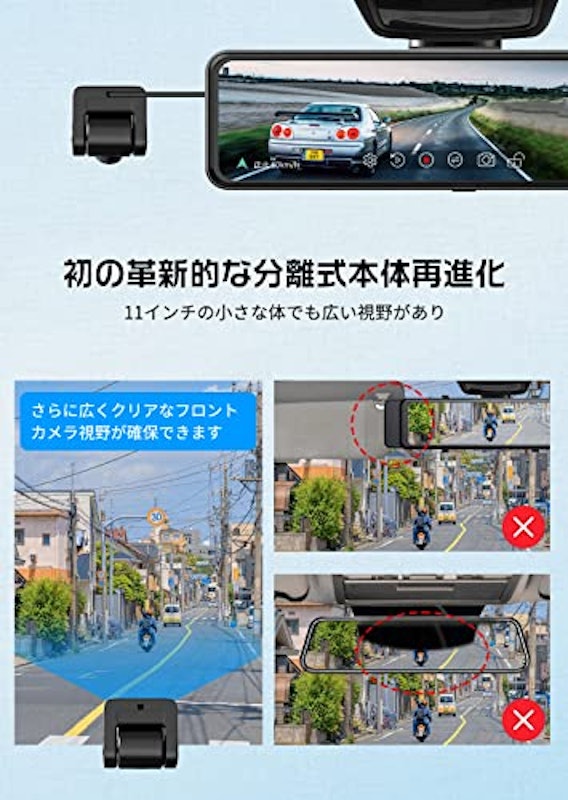 ドライブレコーダー ミラー型 2
