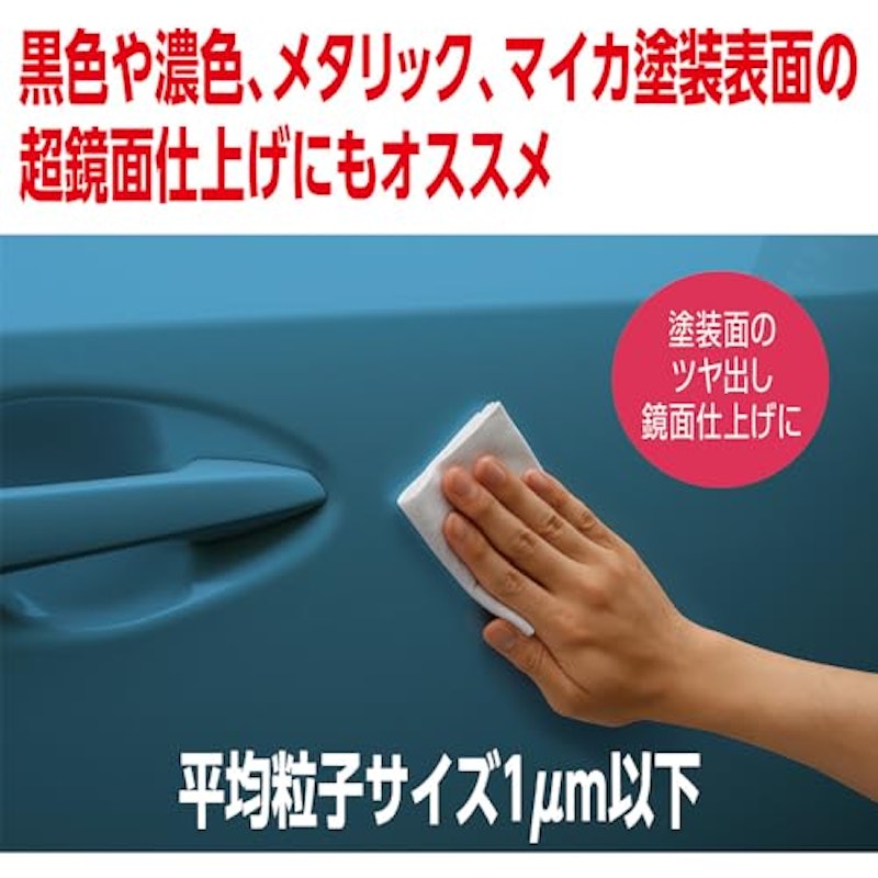 液体コンパウンド 2