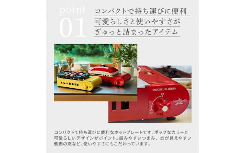 アラジン ポータブルガスホットプレート プチパン 3