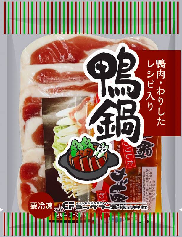 あい鴨鍋セット 1