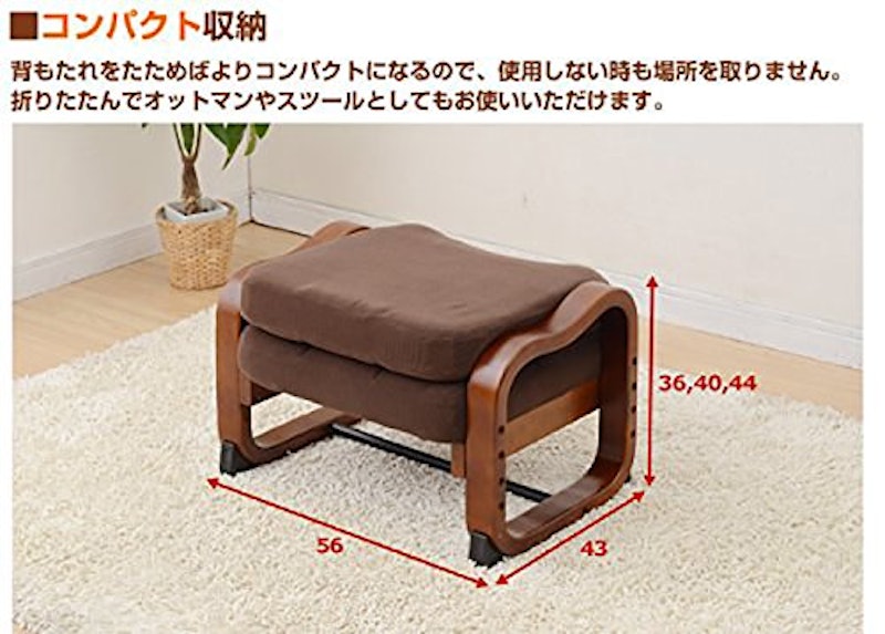 優しい座椅子 5