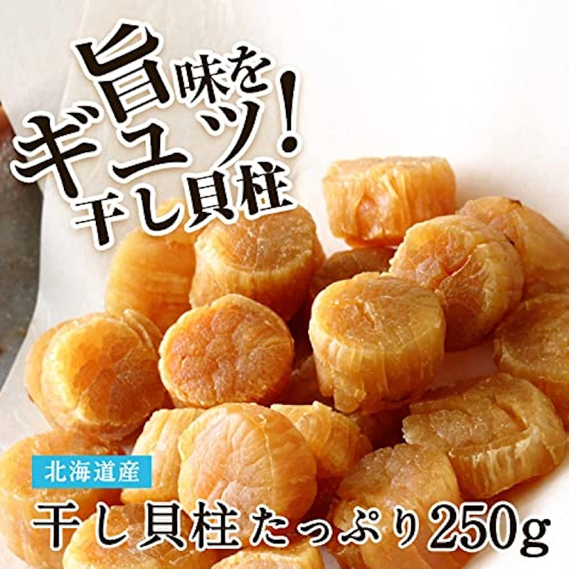 北海道産 干し貝柱 2
