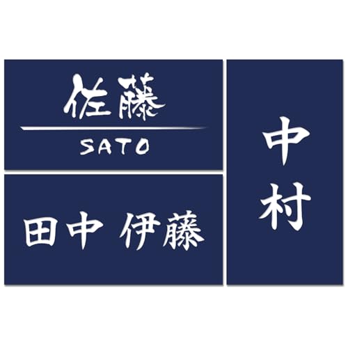 表札 1