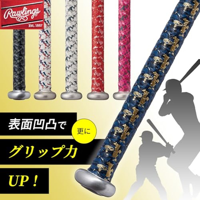 グリップテープベクターカモ2 2