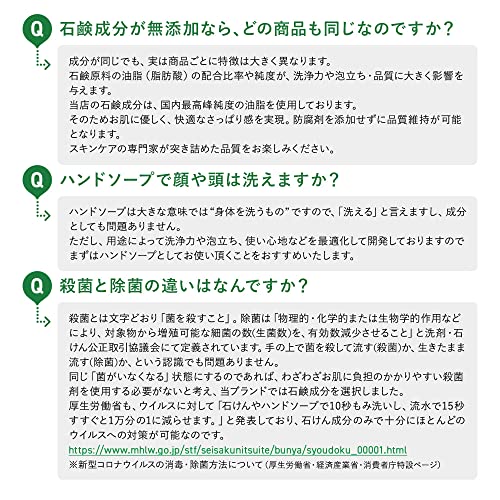 無添加泡ハンドソープ 8