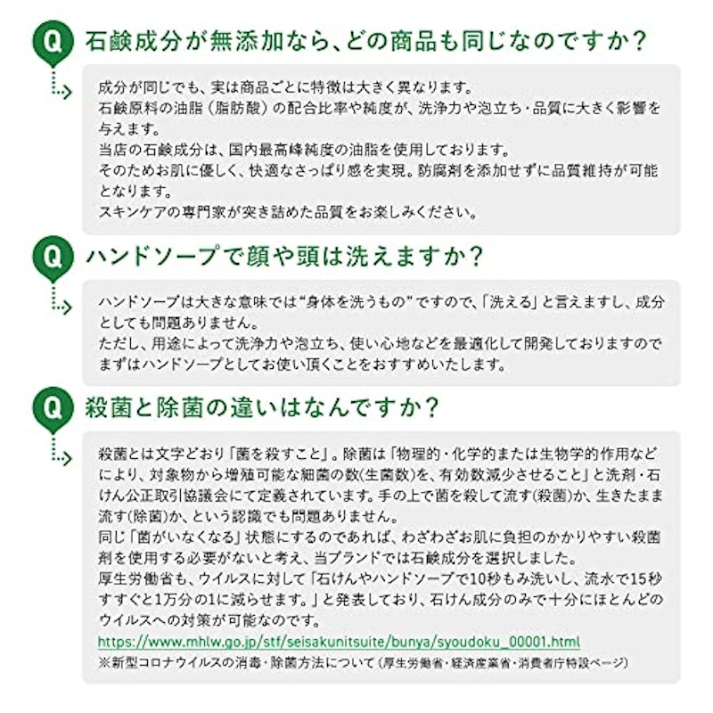 無添加泡ハンドソープ 8