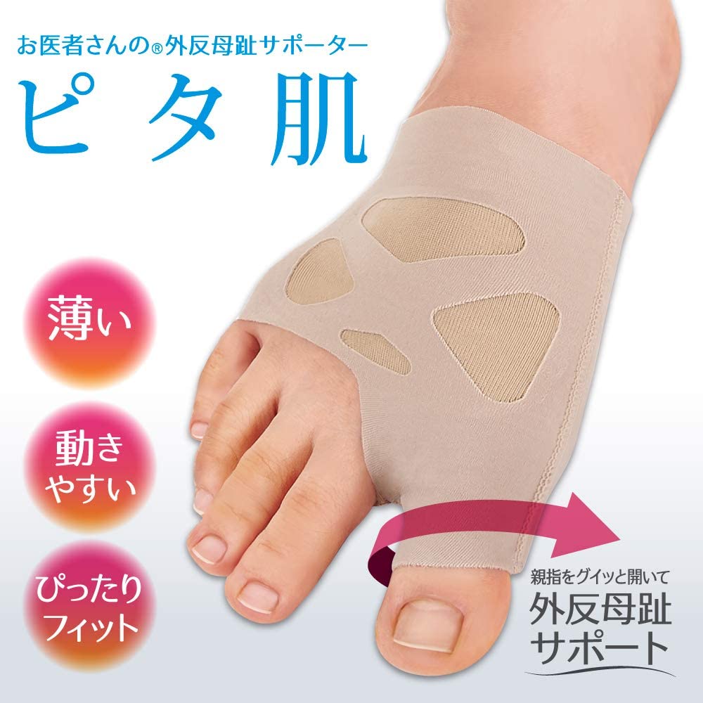 お医者さんの外反母趾サポーター ピタ肌 2