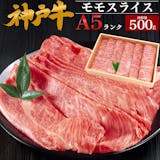 通販で買える神戸牛のおすすめ人気ランキング【2026年4月】 5