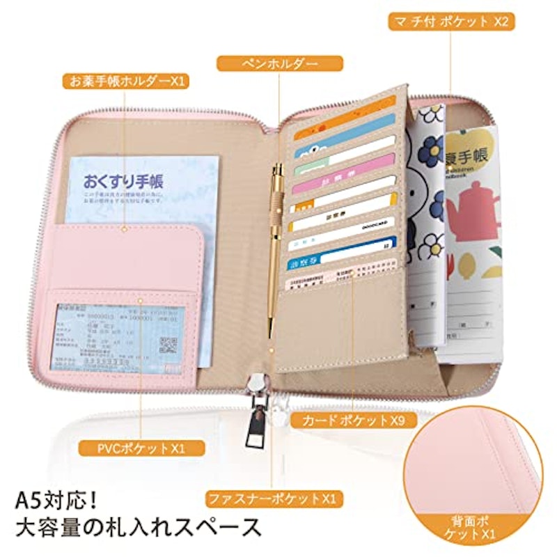 お薬手帳ケース 4
