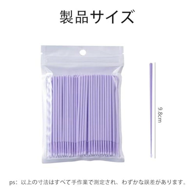 メイク用綿棒 2