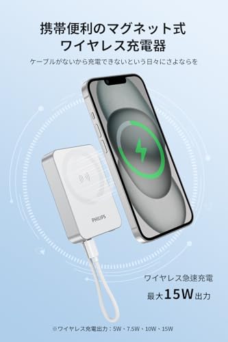 モバイルバッテリー 4