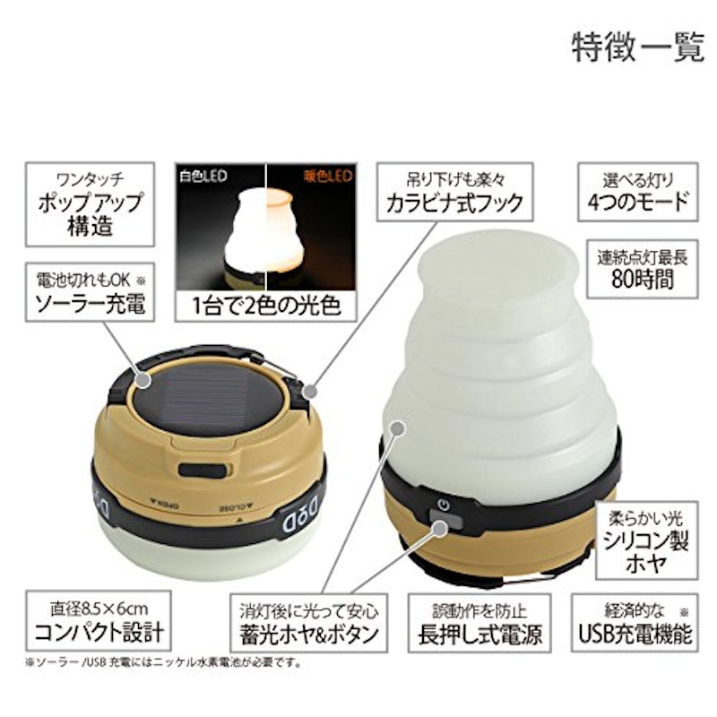 LED SOLAR POP UP LANTERN 3