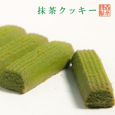 抹茶クッキー 5