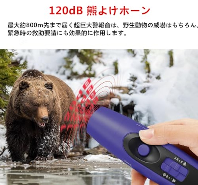 熊よけホーン 電子ホイッスル 3