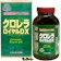 ユウキ製薬 クロレラロイヤルDX 1