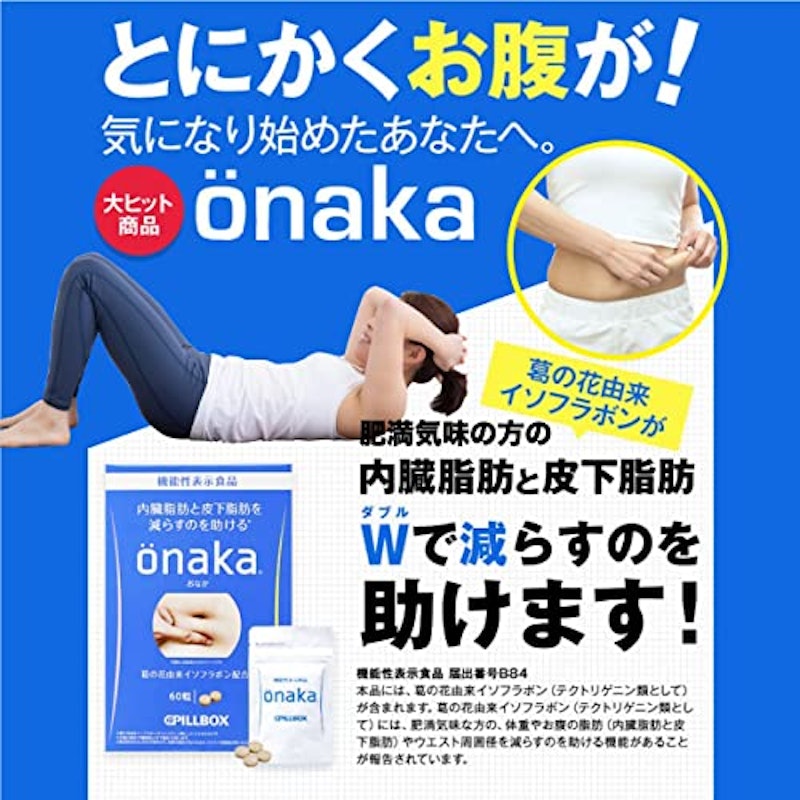onaka 3