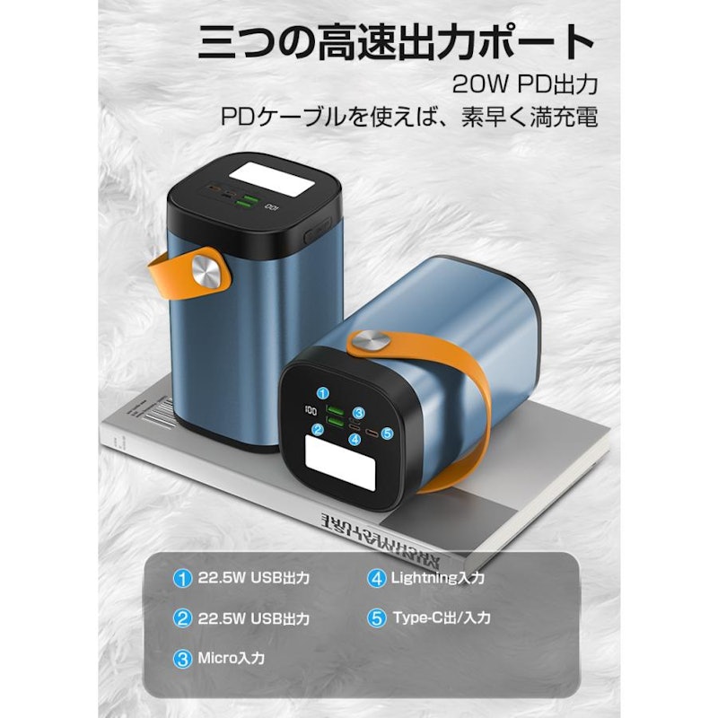 モバイルバッテリー 5