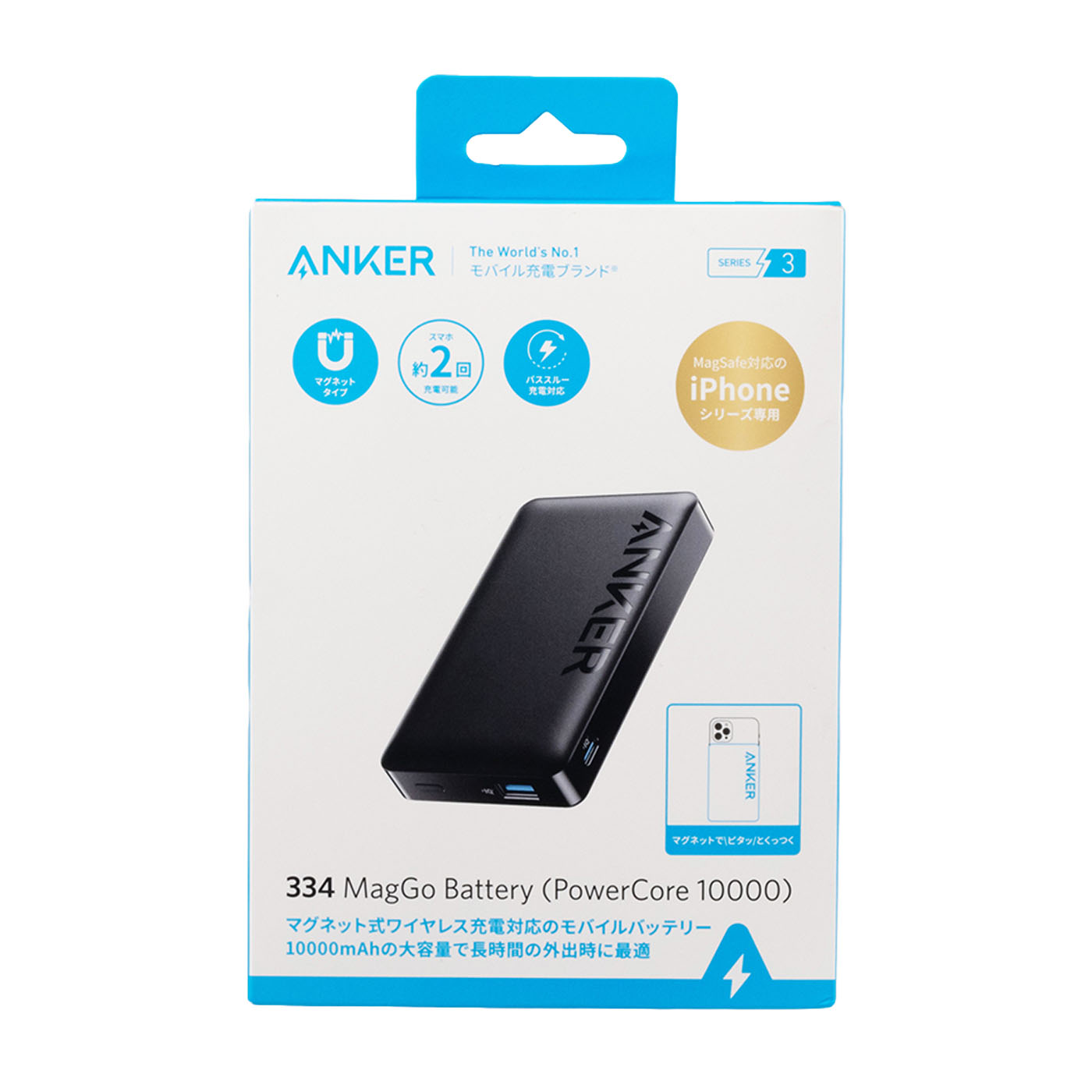 Anker 334 MagGo Battery (PowerCore 10000) A1642をレビュー