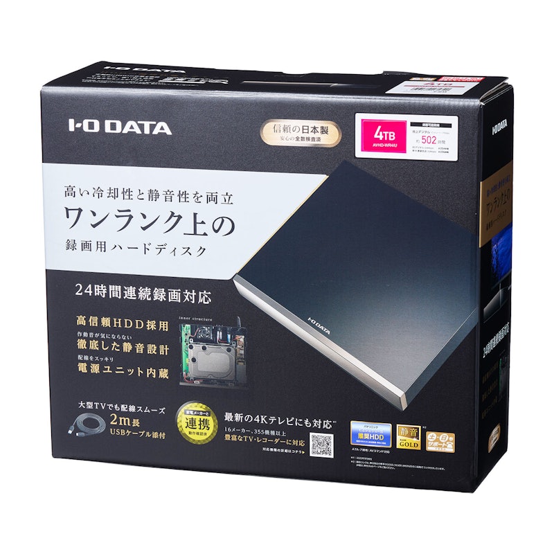 録画用外付けHDD 4
