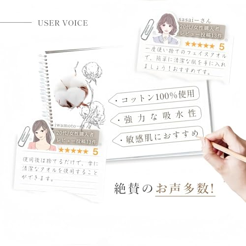 使い捨てフェイシャルタオル 3