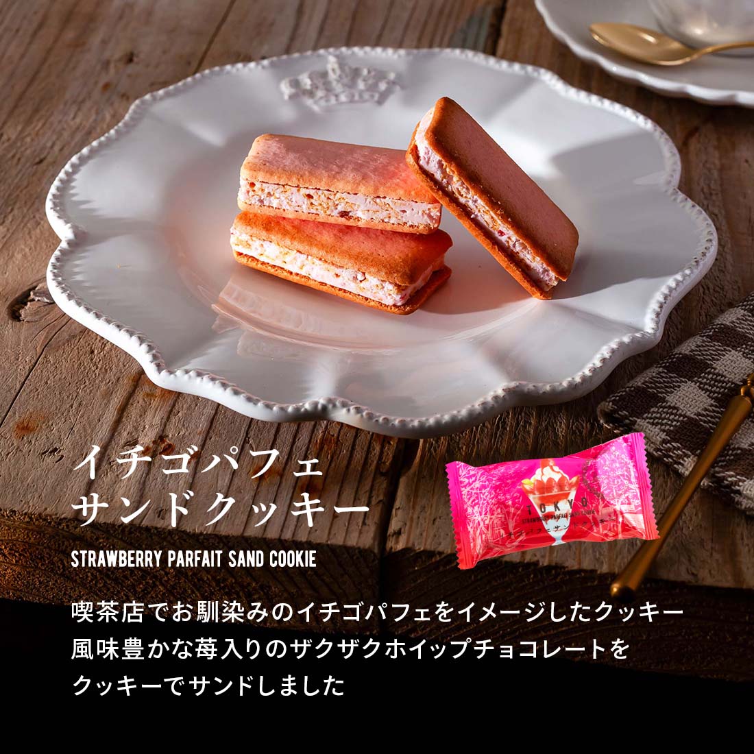 ギフトセット 4