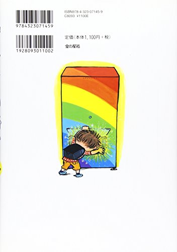 まほうのじどうはんばいき 2