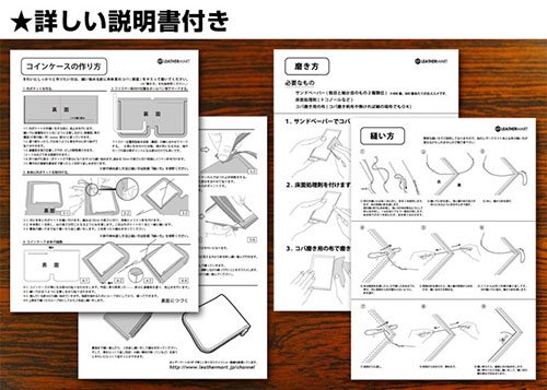 手縫い練習用キット コインケース 3