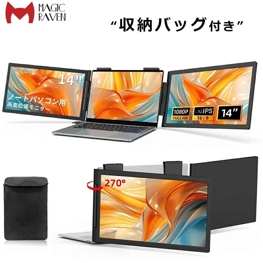 モバイルモニター(定価の半額以下) 本日みつけたお買い得品】144Hz駆動の16型モバイルモニターが6千