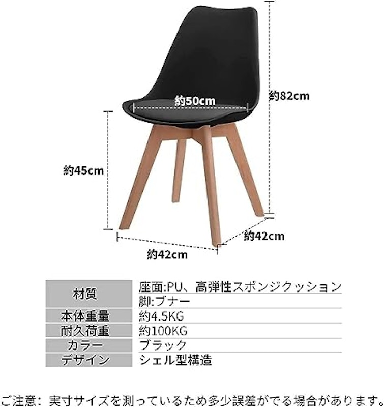 ダイニングチェア 2