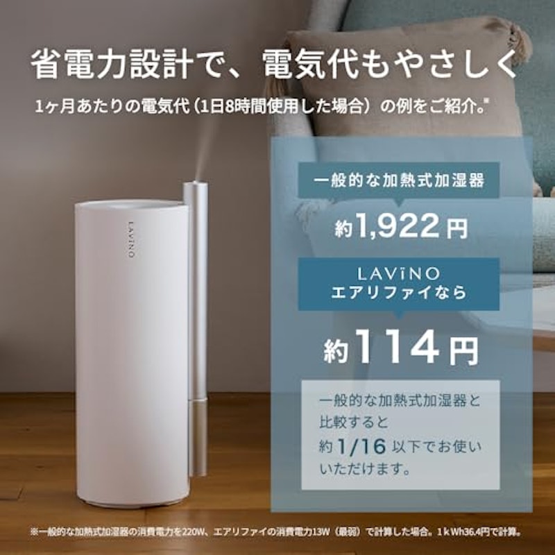 LAViNO 加湿器 9