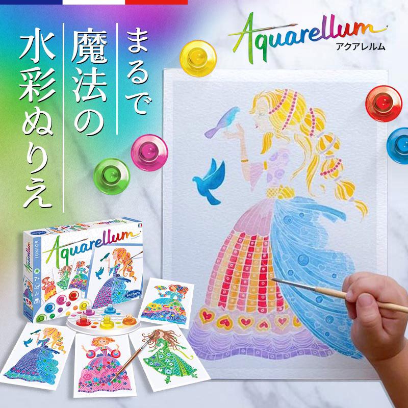 水彩ぬりえ 1