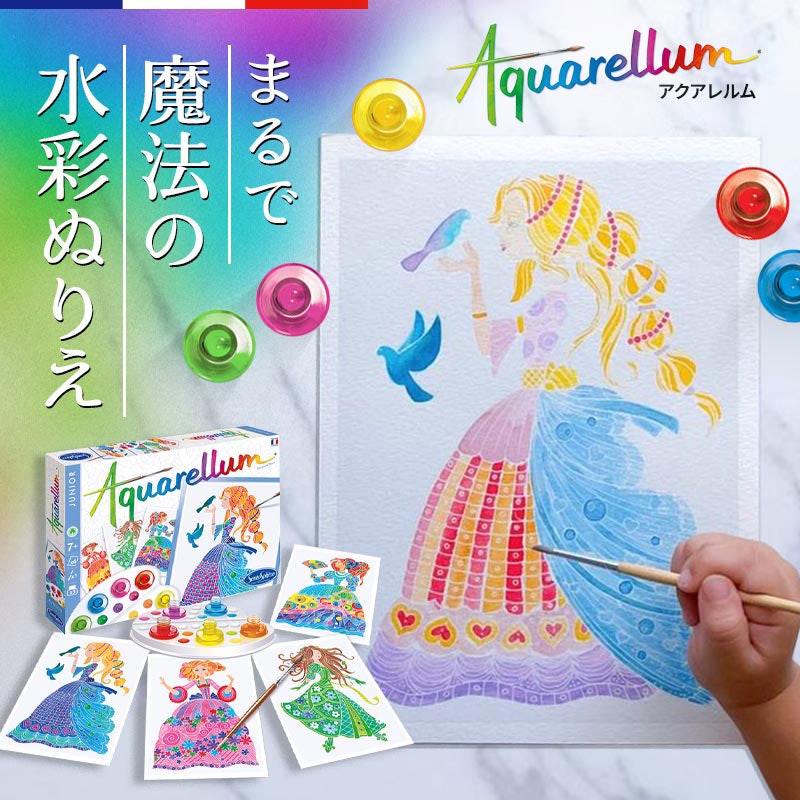 水彩ぬりえ 1