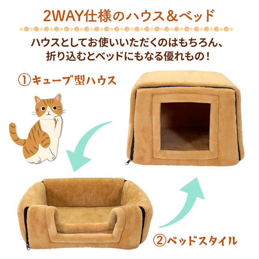 2WAY ハウス＆ベッド 5