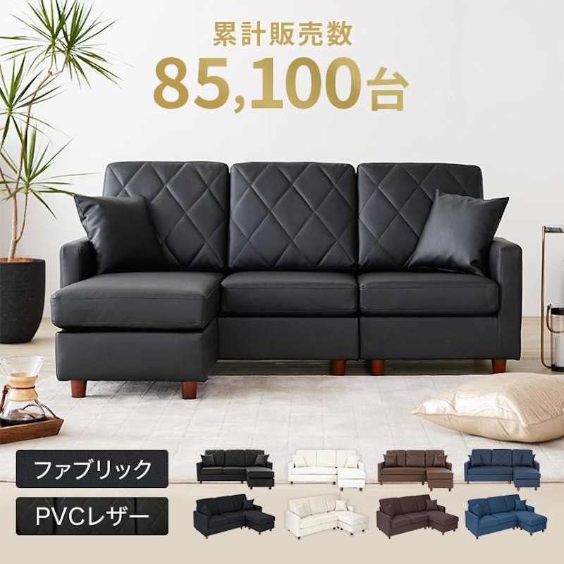 コーナーソファ・L字ソファのおすすめ人気ランキング【2025年12月 コーナーソファ・L字ソファのおすすめ人気ランキング【2025年12月