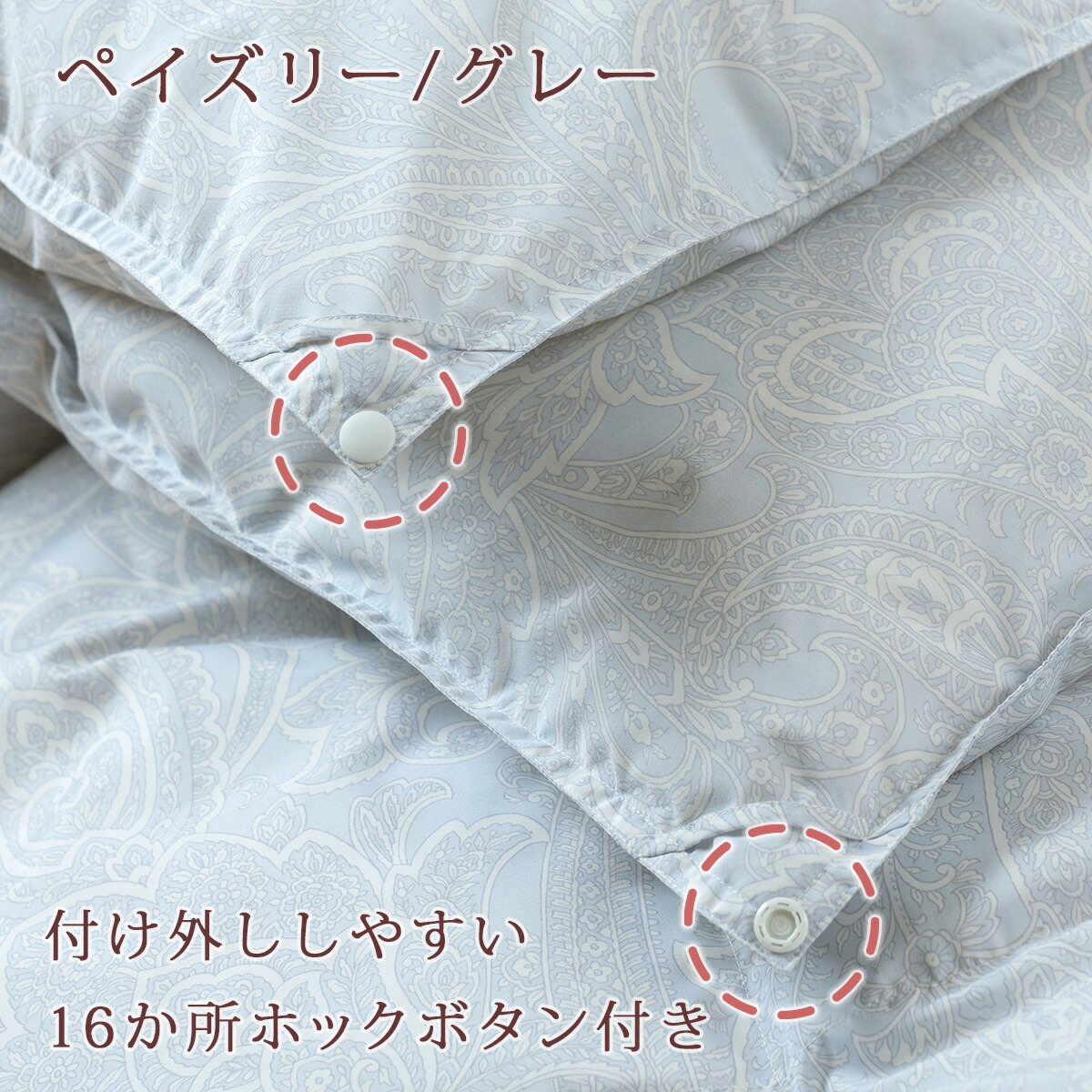 羽毛2枚合わせ布団 11