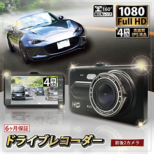 ドライブレコーダー 2