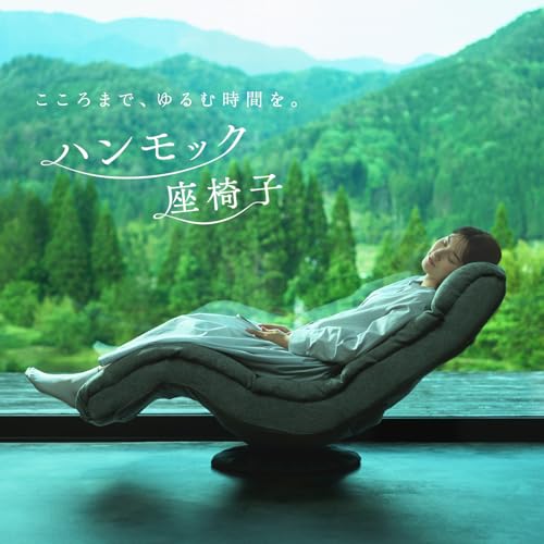 ハンモック座椅子 3