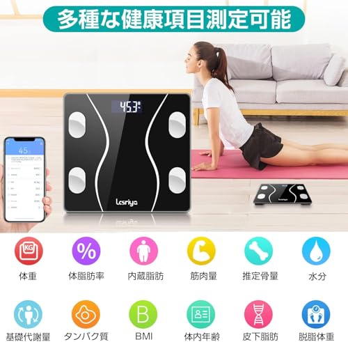 体組成計 2