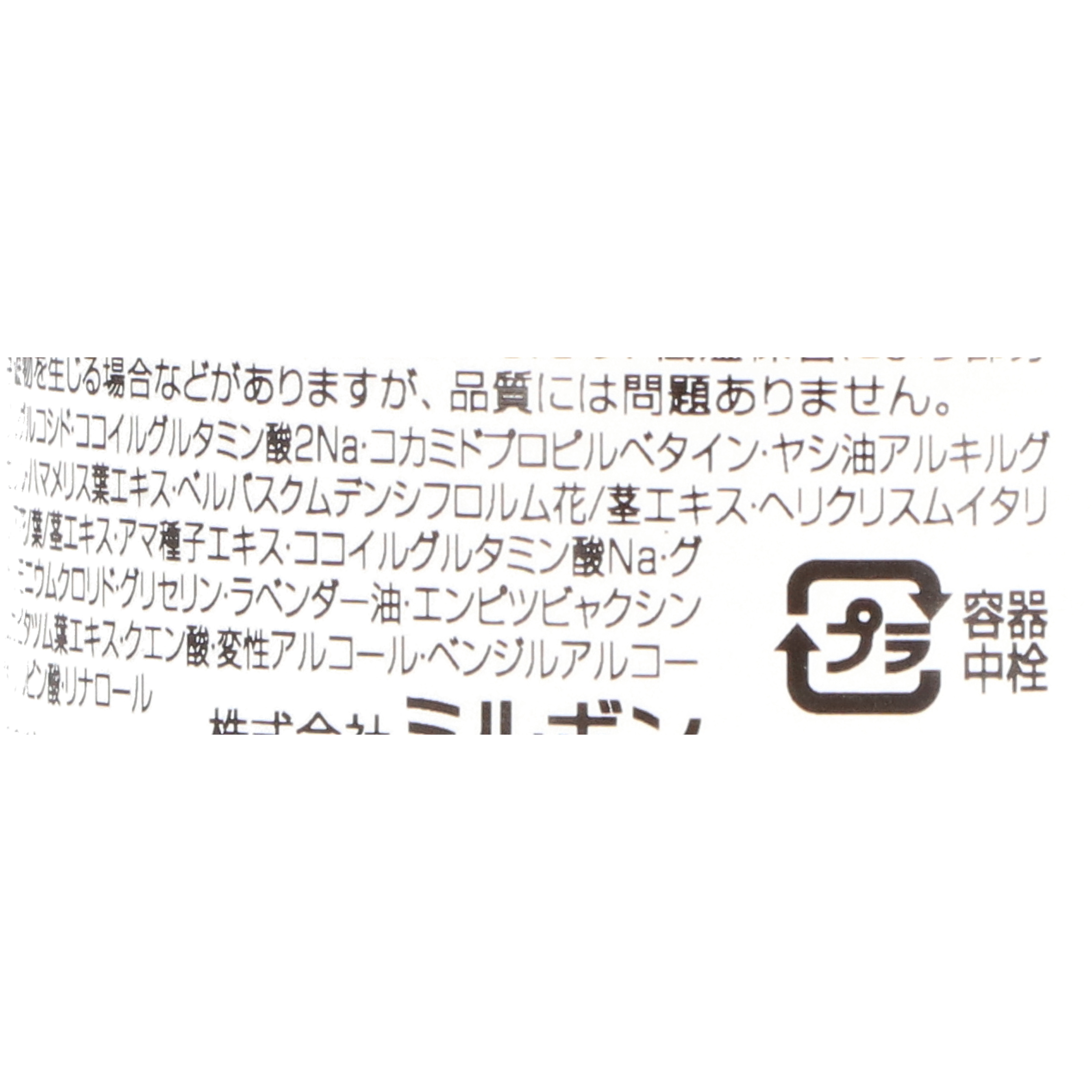 Kemon ヴィラロドラ プロフェッショナル アーマ リフレッシング シャンプーを検証レビュー！オーガニックシャンプーの選び方も紹介 2