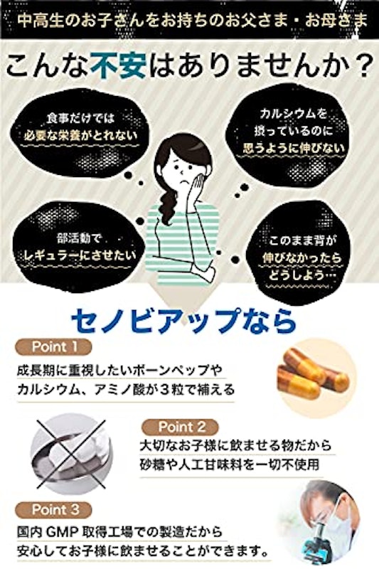 セノビアップ 4