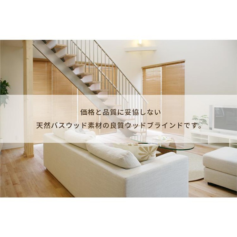 ウッドブラインド 3