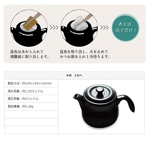 本格だしポット 3