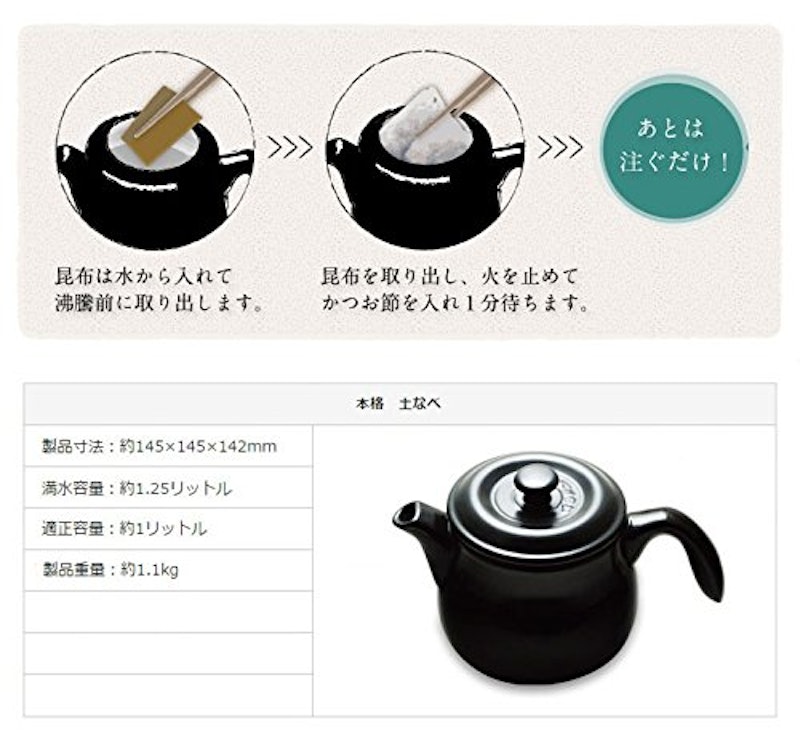 本格だしポット 3