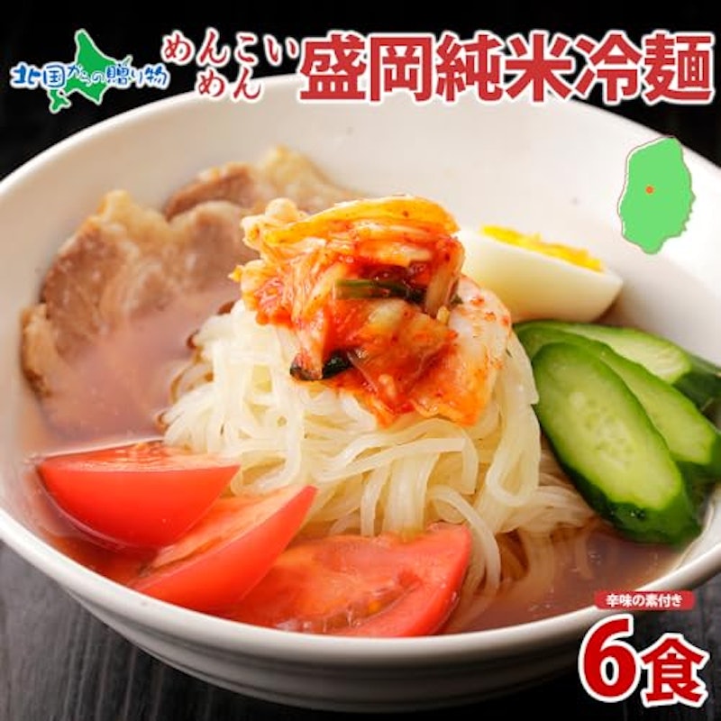 純米冷麺 3