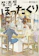 アルファポリス 居酒屋ぼったくり 1