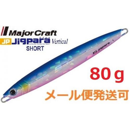 バーチカル ショート 2
