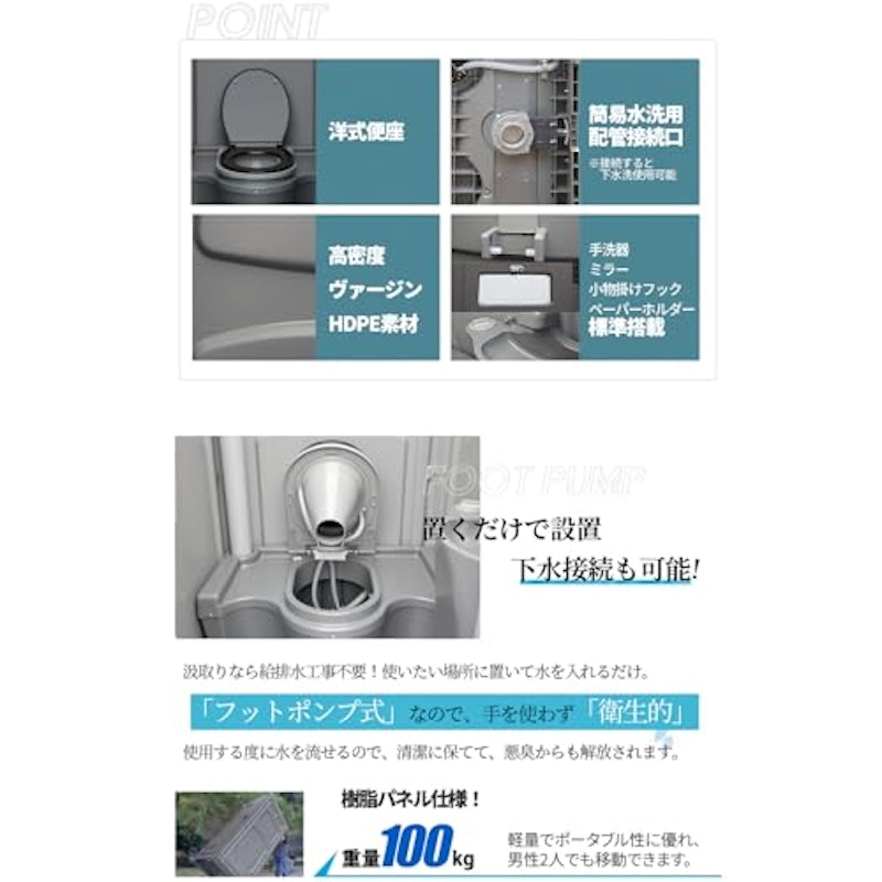 仮設トイレ 3